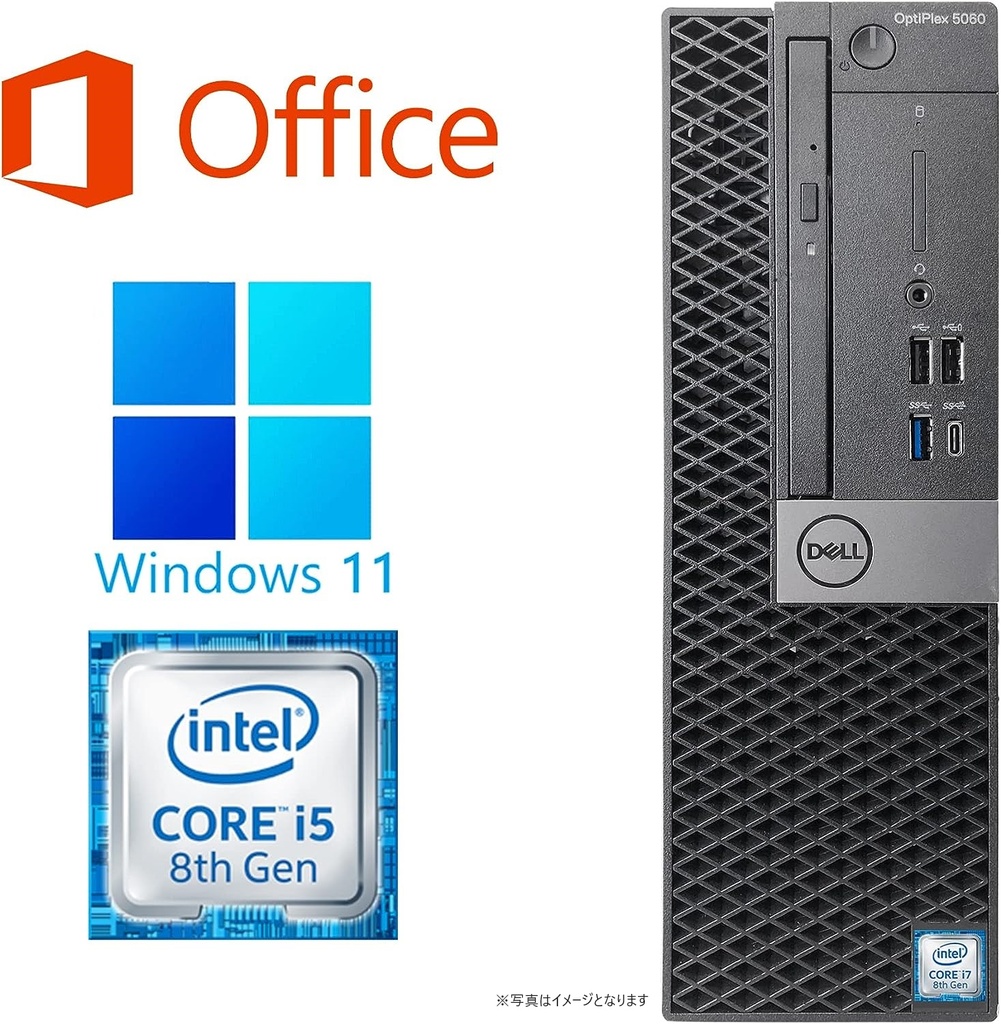 プロ整備済 第8世代i5 Windows11 DELL OPTIPLEX5060
